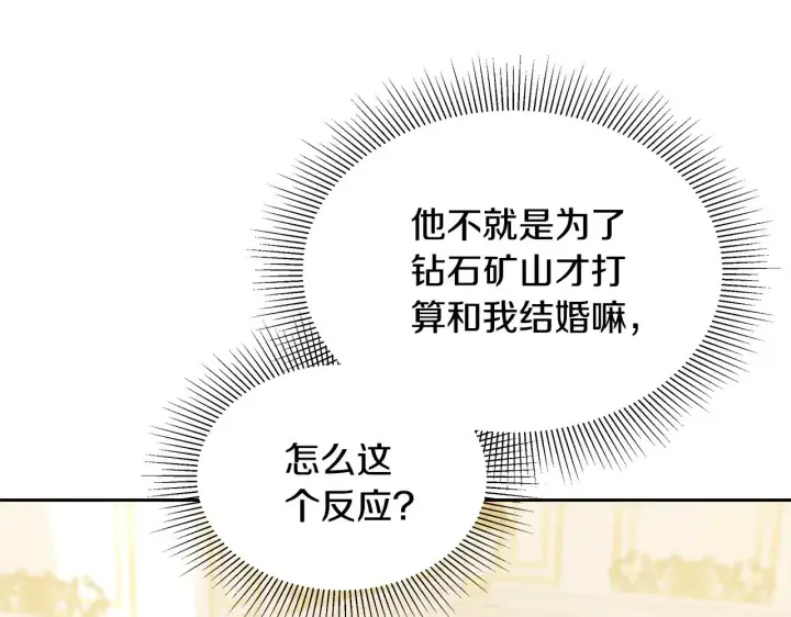 漫画《继母活命很简单》第40话 他是谁？第27张图