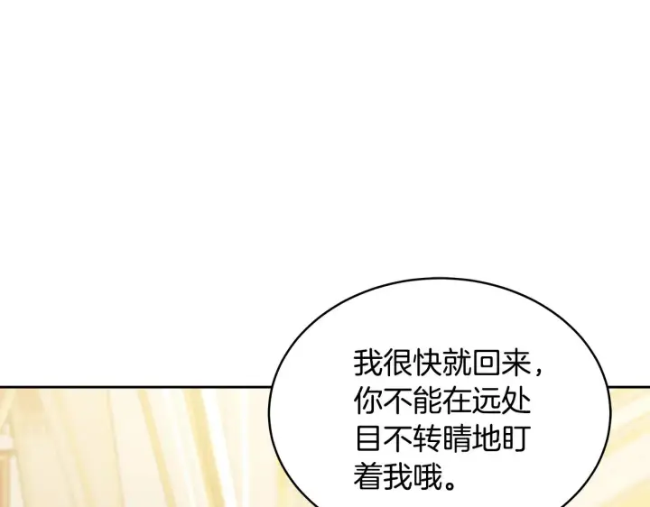 漫画《继母活命很简单》第40话 他是谁？第31张图