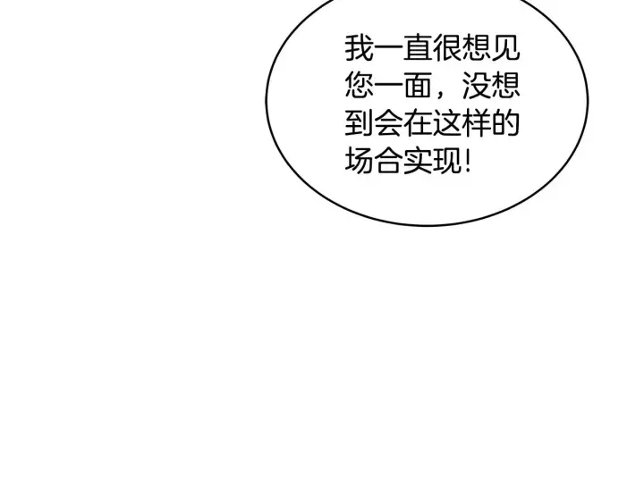 漫画《继母活命很简单》第40话 他是谁？第46张图