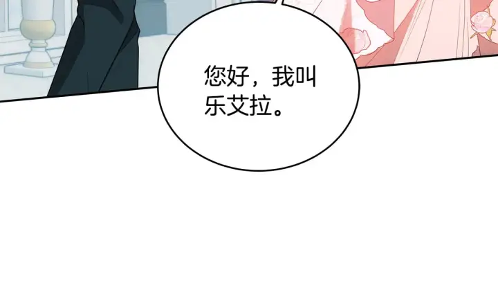 漫画《继母活命很简单》第40话 他是谁？第59张图