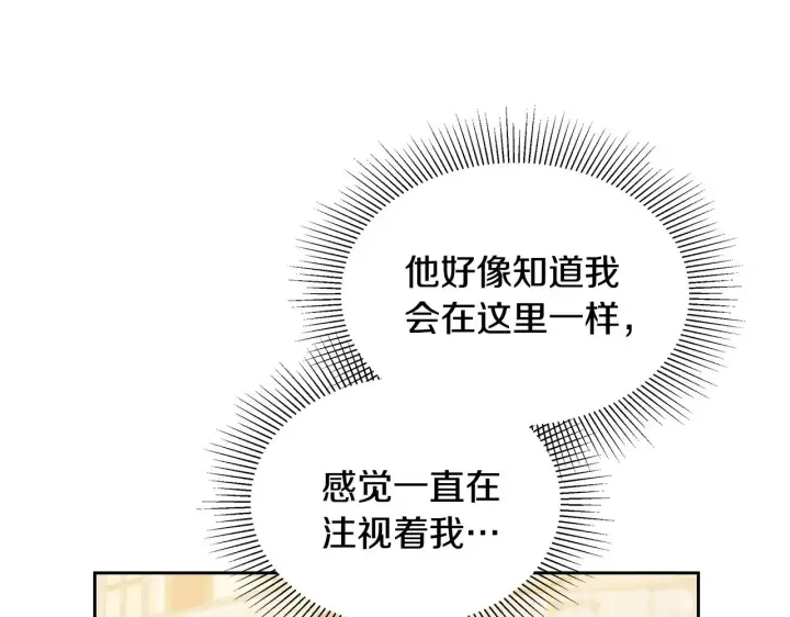 漫画《继母活命很简单》第40话 他是谁？第7张图