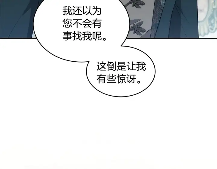 漫画《继母活命很简单》第40话 他是谁？第71张图