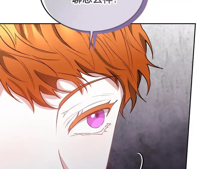 漫画《继母活命很简单》第40话 他是谁？第75张图