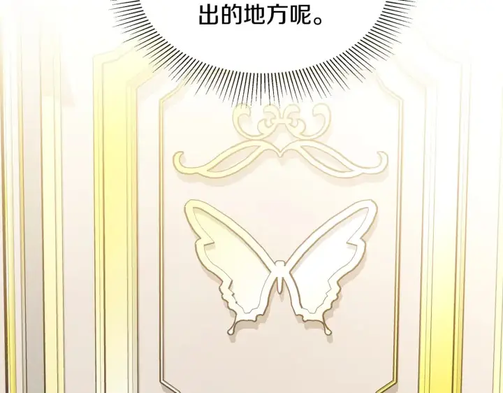 漫画《继母活命很简单》第40话 他是谁？第80张图