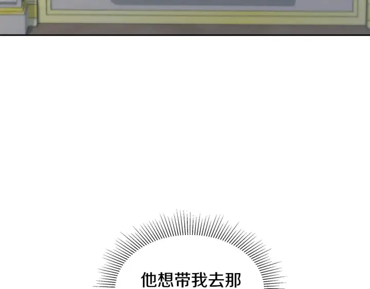漫画《继母活命很简单》第40话 他是谁？第82张图