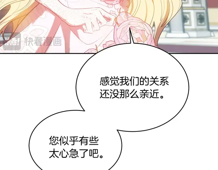 漫画《继母活命很简单》第40话 他是谁？第89张图
