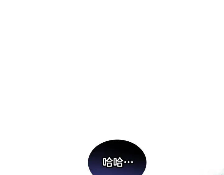漫画《继母活命很简单》第40话 他是谁？第93张图