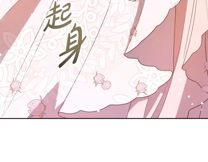漫画《继母活命很简单》第41话 持枪逼问第102张图
