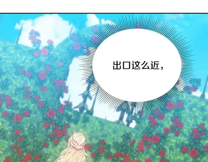 漫画《继母活命很简单》第41话 持枪逼问第104张图