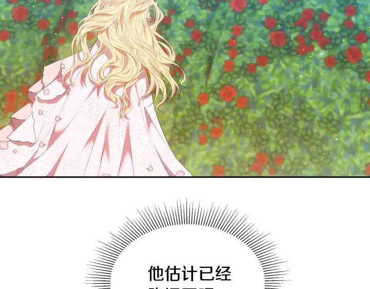 漫画《继母活命很简单》第41话 持枪逼问第105张图