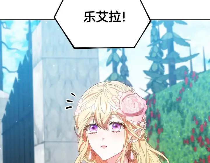 漫画《继母活命很简单》第41话 持枪逼问第110张图