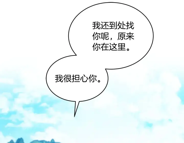 漫画《继母活命很简单》第41话 持枪逼问第112张图