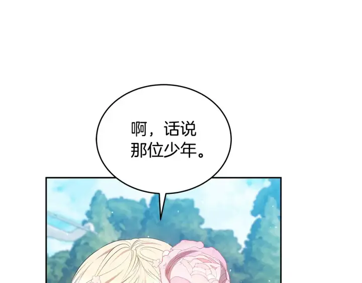 漫画《继母活命很简单》第41话 持枪逼问第119张图