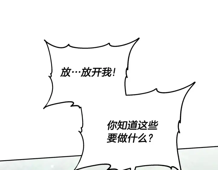 漫画《继母活命很简单》第41话 持枪逼问第12张图