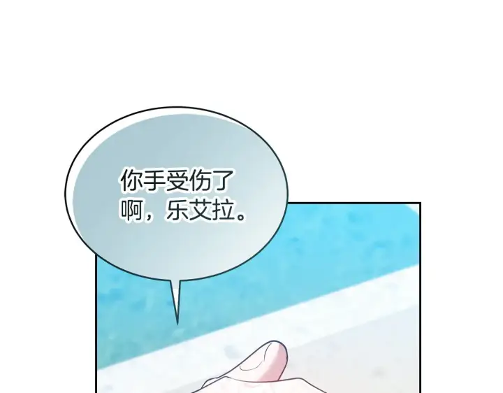 漫画《继母活命很简单》第41话 持枪逼问第124张图