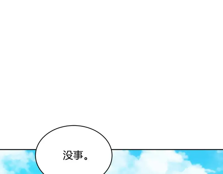 漫画《继母活命很简单》第41话 持枪逼问第126张图