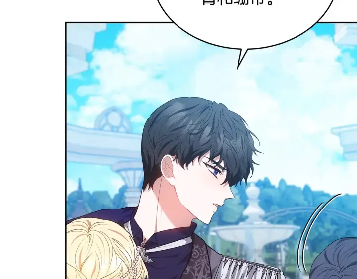 漫画《继母活命很简单》第41话 持枪逼问第129张图