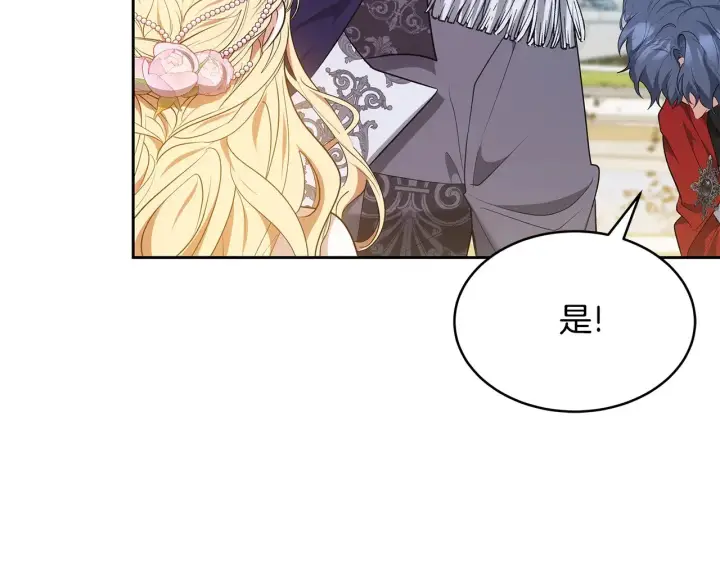 漫画《继母活命很简单》第41话 持枪逼问第130张图