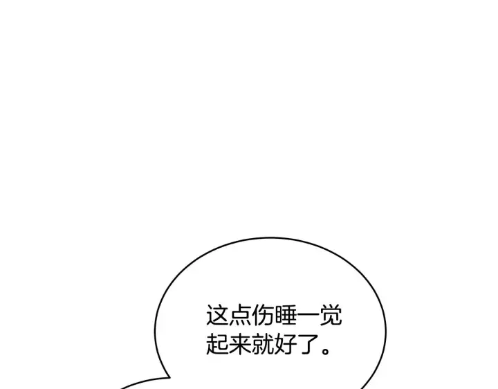 漫画《继母活命很简单》第41话 持枪逼问第131张图