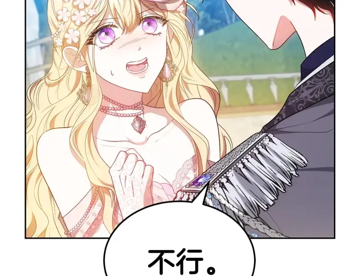 漫画《继母活命很简单》第41话 持枪逼问第133张图