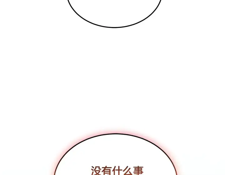 漫画《继母活命很简单》第41话 持枪逼问第134张图