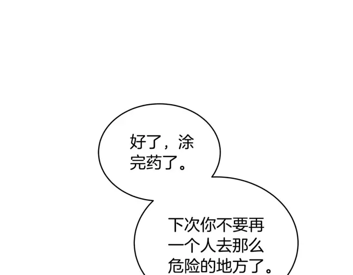 漫画《继母活命很简单》第41话 持枪逼问第142张图