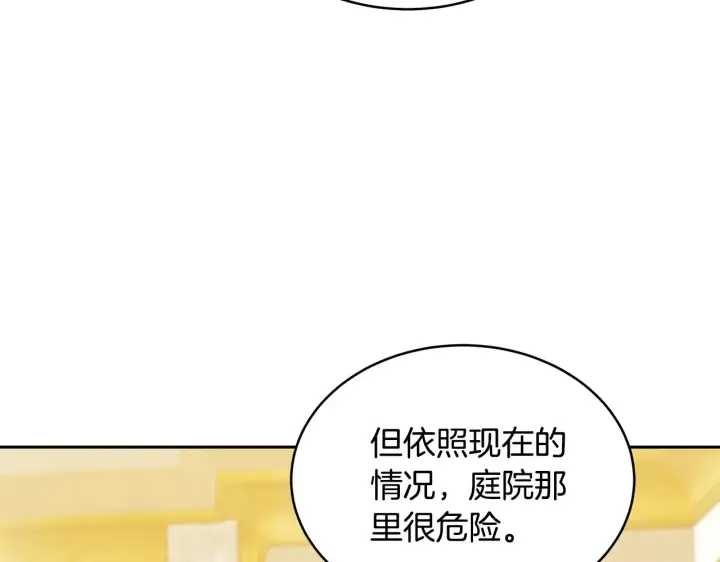 漫画《继母活命很简单》第41话 持枪逼问第145张图