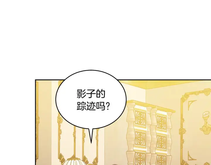 漫画《继母活命很简单》第41话 持枪逼问第149张图