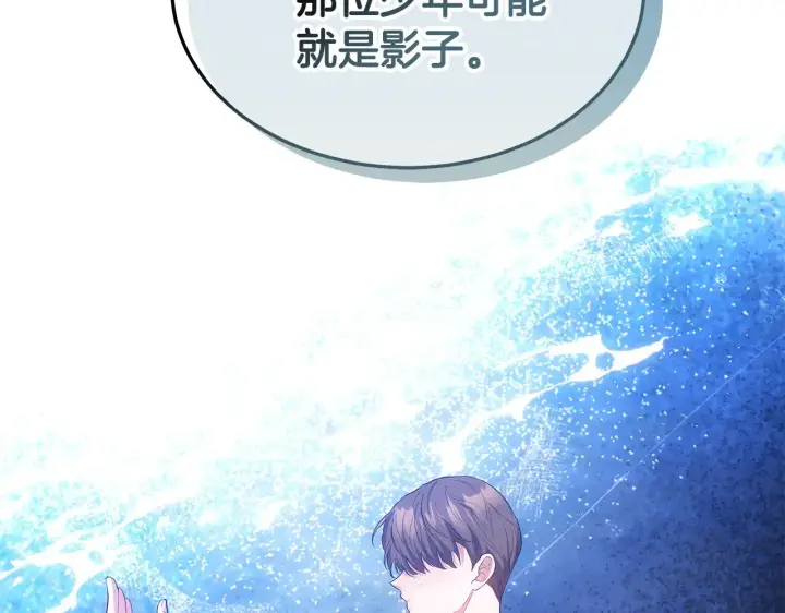 漫画《继母活命很简单》第41话 持枪逼问第152张图