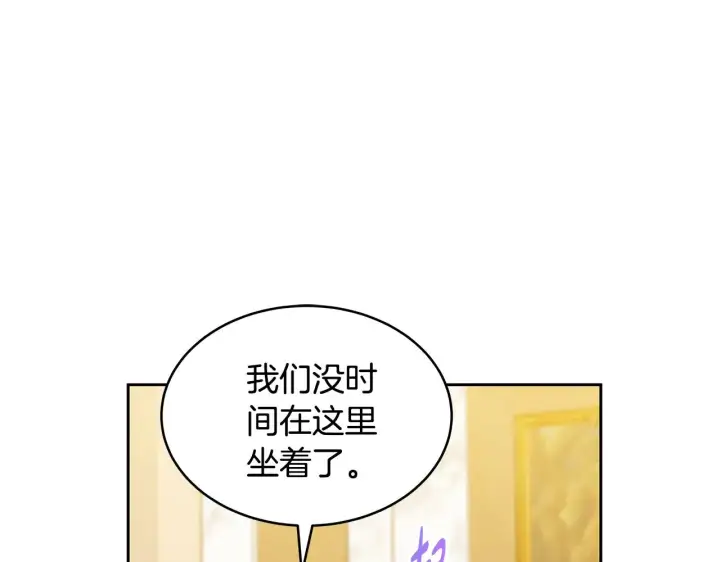 漫画《继母活命很简单》第41话 持枪逼问第165张图