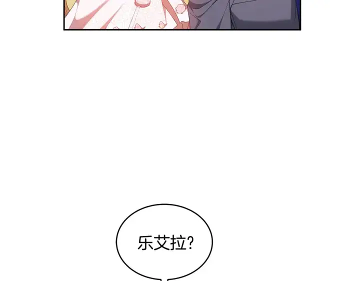 漫画《继母活命很简单》第41话 持枪逼问第167张图