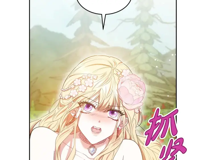 漫画《继母活命很简单》第41话 持枪逼问第17张图