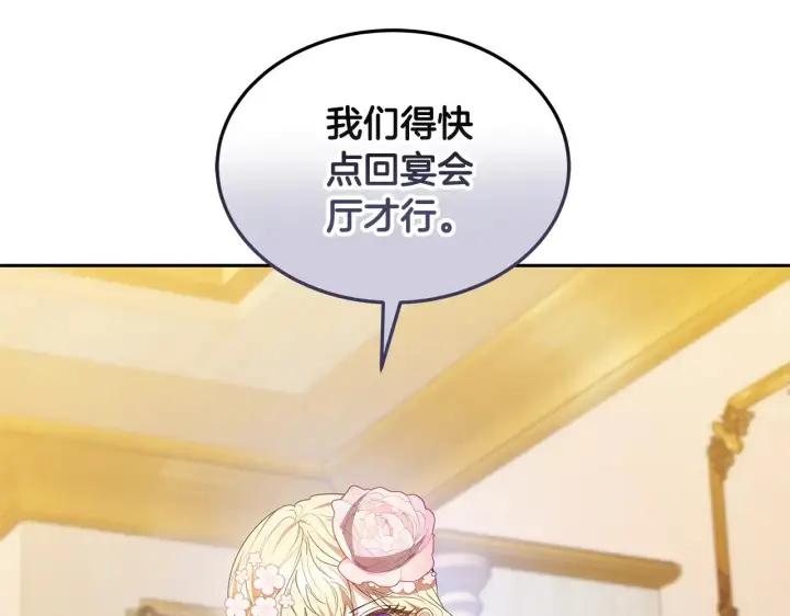 漫画《继母活命很简单》第41话 持枪逼问第170张图