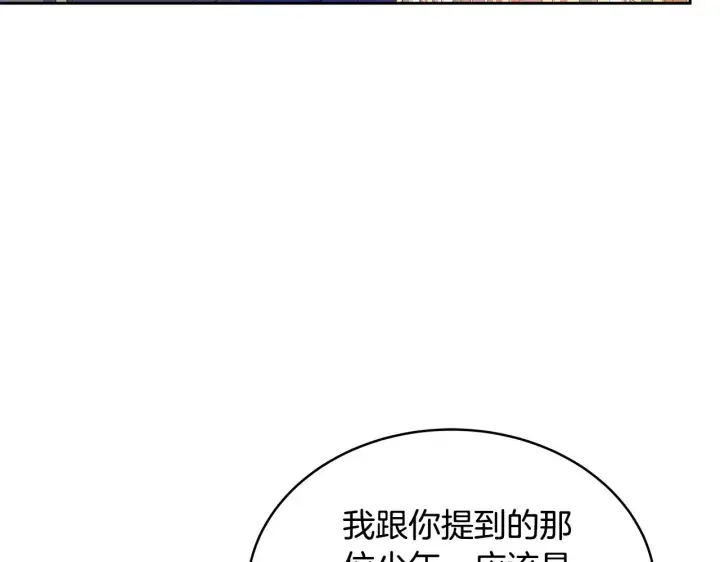 漫画《继母活命很简单》第41话 持枪逼问第180张图