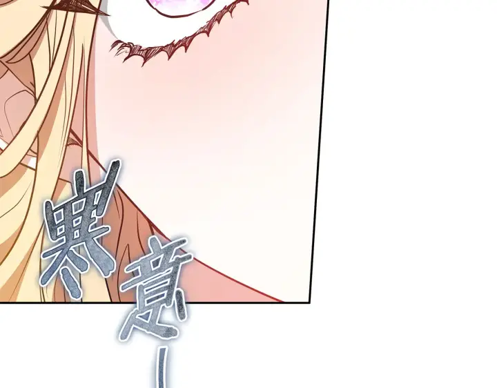 漫画《继母活命很简单》第41话 持枪逼问第185张图