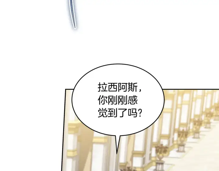 漫画《继母活命很简单》第41话 持枪逼问第186张图