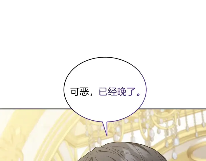 漫画《继母活命很简单》第41话 持枪逼问第189张图