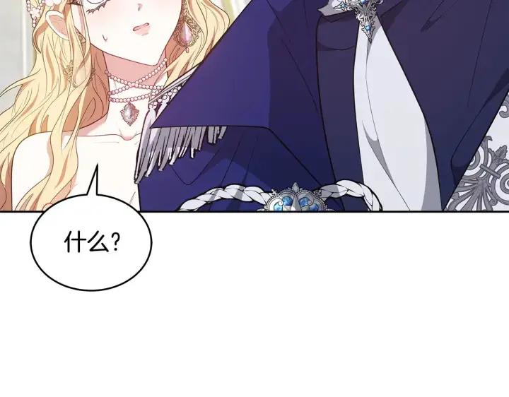 漫画《继母活命很简单》第41话 持枪逼问第191张图