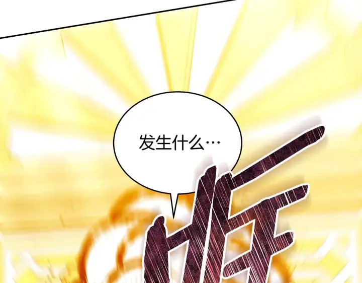 漫画《继母活命很简单》第41话 持枪逼问第193张图