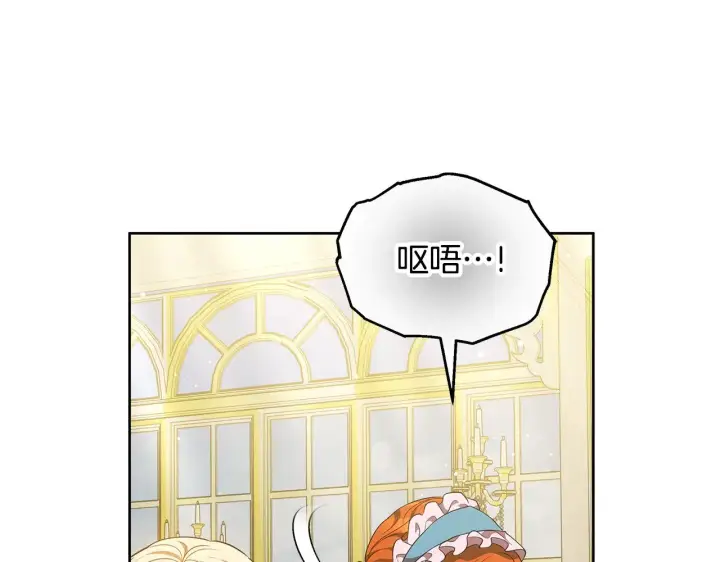 漫画《继母活命很简单》第41话 持枪逼问第207张图