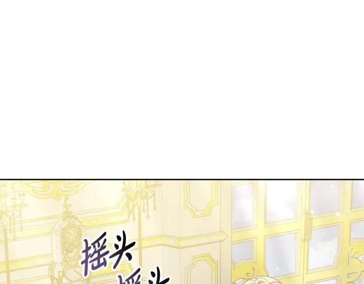 漫画《继母活命很简单》第41话 持枪逼问第209张图