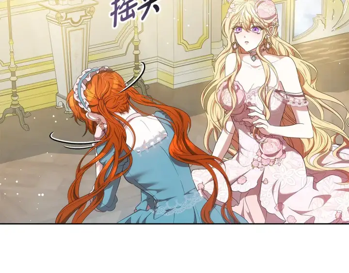漫画《继母活命很简单》第41话 持枪逼问第210张图