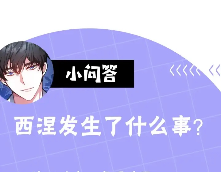 漫画《继母活命很简单》第41话 持枪逼问第212张图