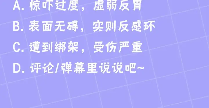 漫画《继母活命很简单》第41话 持枪逼问第213张图