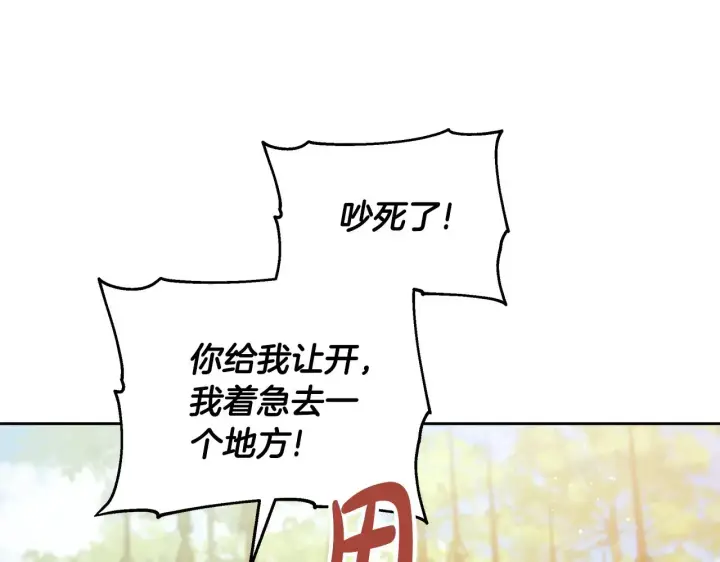 漫画《继母活命很简单》第41话 持枪逼问第24张图