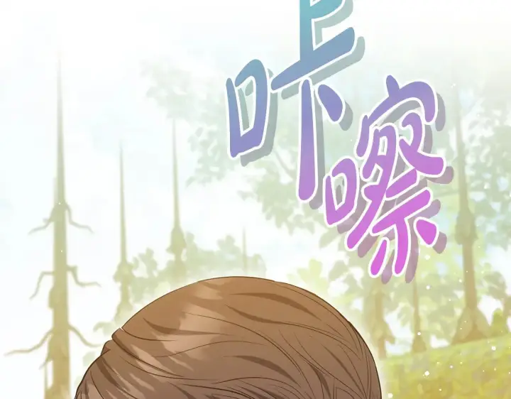 漫画《继母活命很简单》第41话 持枪逼问第29张图