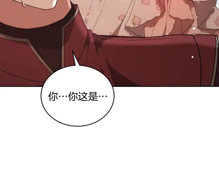 漫画《继母活命很简单》第41话 持枪逼问第34张图
