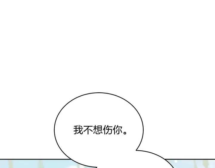 漫画《继母活命很简单》第41话 持枪逼问第36张图