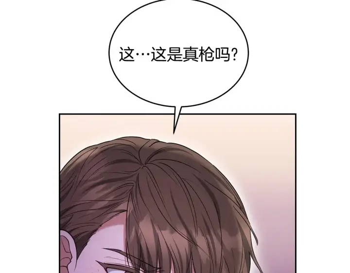 漫画《继母活命很简单》第41话 持枪逼问第39张图