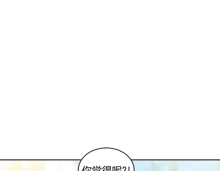 漫画《继母活命很简单》第41话 持枪逼问第41张图